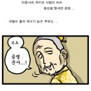 유비와 제갈량의 삼고초려 뒷이야기 이미지