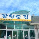 가창석쇠구이