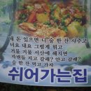 쉬어가는집 이미지