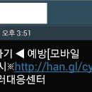 사이버테러대응센터를 사칭한 스미싱 문자의 예시 이미지