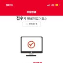 통닭하루맥주