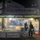 왕족발순대국 이미지