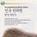 박천수한의원 이미지