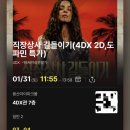 요기당 | [일상]26.1.25~2.13_새벽 두시퇴근은 처음이라..