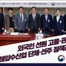 하나로선원취업 이미지