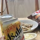 제로마트 세류점 | 아사히 캔맥주 슈퍼 드라이 먹어 본 후기 (feat, 수량 제한 없는 곳 )