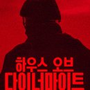 써티하우스 이미지