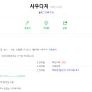 사우다지 네이버블로그