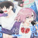 리라사 | 만화 2.5차원의 유혹 11권 후기