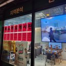 24시부동산공인중개사사무소 이미지