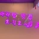 샹츠마라 경희대점 이미지