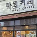 마코커피