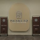 초등 아이 교정 상담(목동 교정치과 상담 후기)
