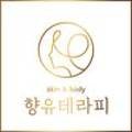 향유테라피 이미지