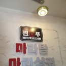 찐푸마라탕 | 한국인 입맛에 딱맞춘 인하대역맛집 찐푸마라탕 추천드려요~