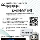 과학문화강연 이미지