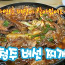 지경골생고기