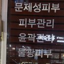 썬바디에스테틱 이미지