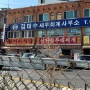 세븐일레븐 문산선유2호점 | 파주 문산 맛집 원조 삼거리부대찌개 전문