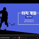 This is FLOORBALL 미디어 수업 교육 자료 유튜브 채널 업로드 안내 이미지