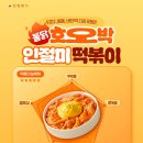 소이분식