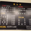 힐링갈비촌 이미지