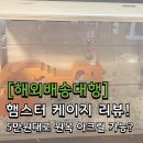 에이치와이(hy) 안심점 | 가성비와 시야를 동시에 잡다, 에이치와이프라자 심플 70 케이지 리얼 리뷰