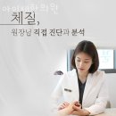 아이재한의원 이미지
