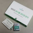 바이오컴 이미지