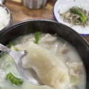 송보탕 이미지