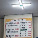 내포우렁쌈밥 이미지