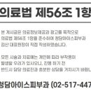 청담아이스피부과의원 이미지