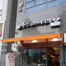 뚜레쥬르다산메인