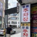 [포항 시민제과] 주차장 안내 및 내돈내산 후기