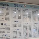 친구친구 | [왕십리] 친구친구 실내포차 - 겨울 석화찜 찐강추 후기 (겨울 한정 메뉴, 주차)