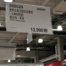 코스트코 4월할인 : 4월20일~4월26일 할인상품 추천상품 득템 장보기~