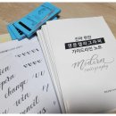 대구동중학교 | 영어캘리그라피 대구동중학교 동아리수업