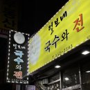 털보네국수 이미지