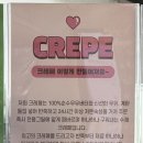 크레페스타 이미지