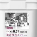 베이킹파트너스 이미지