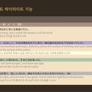 영어 한국어 일본어 대역 성경: theVine Eng Kor Japanese Bible 이미지