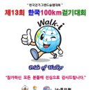 2019년4월20일~21일 한국100km걷기대회 1일차 이미지