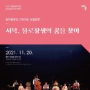 미리내 국악공연 연합뉴스