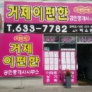 거제대로(고현동) 이미지