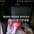에어컨태영 이미지