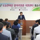 한마음일자리센터