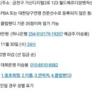 ID당구클럽 이미지