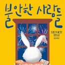 르마롱