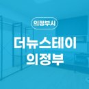 더뉴스테이 의정부 이미지