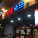 크라운호프 경산하양점 네이버블로그